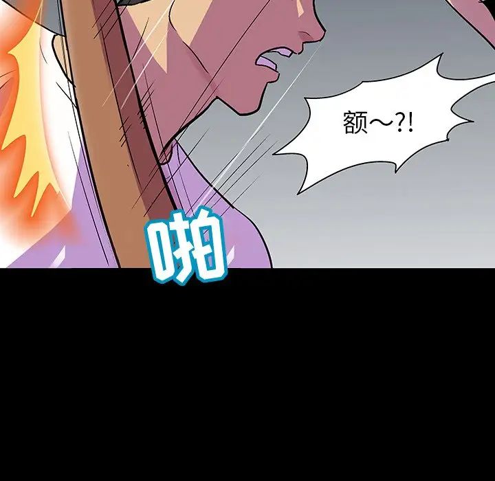 反烏托邦遊戲第112话