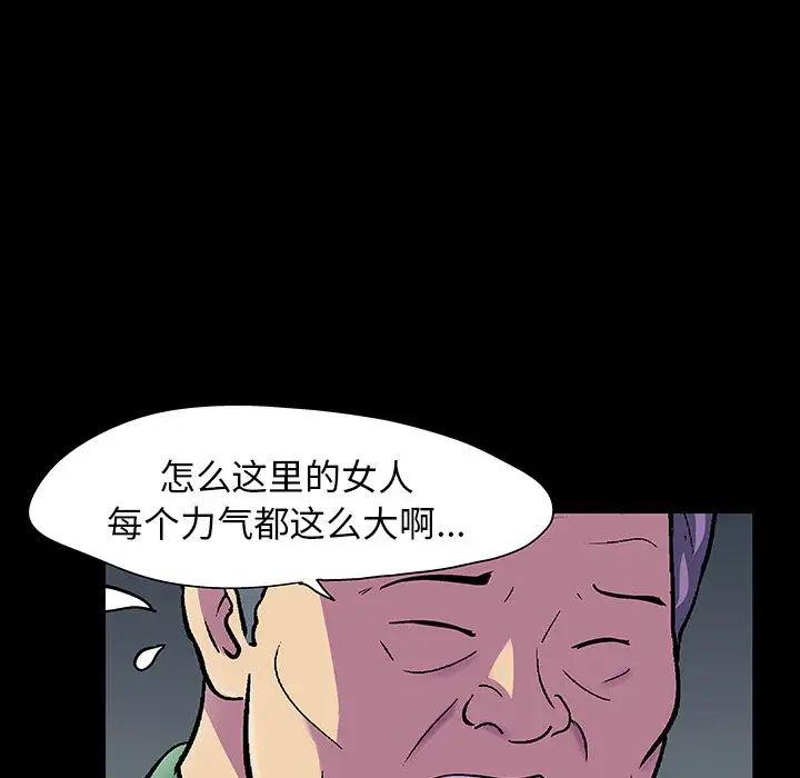 反乌托邦游戏第112话