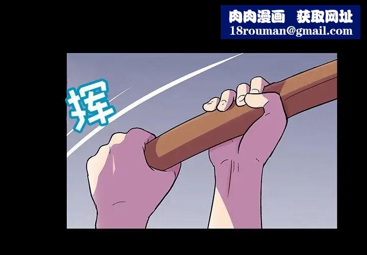反乌托邦游戏第113话
