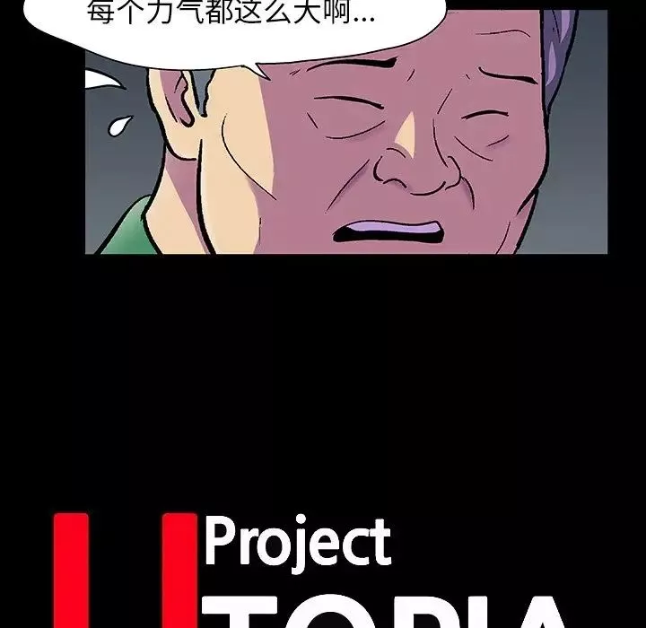 反乌托邦游戏-第113话 - 图片 13