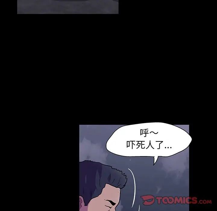 反烏托邦遊戲第113话