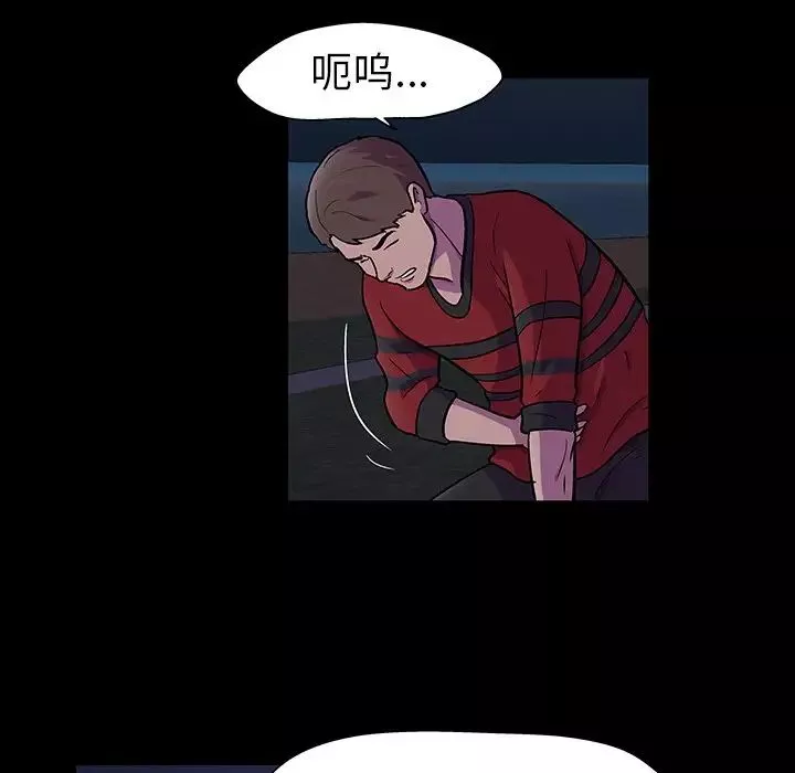 反乌托邦游戏-第113话 - 图片 20