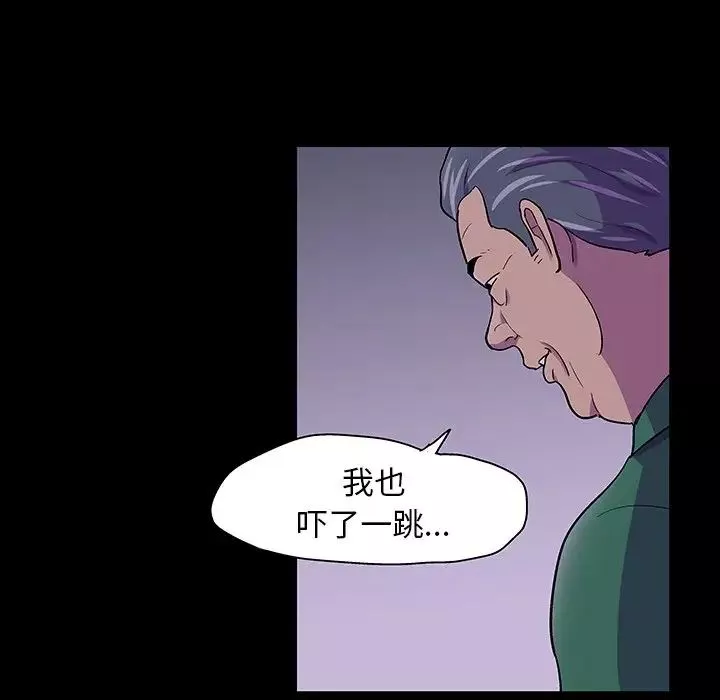 反乌托邦游戏-第113话 - 图片 22