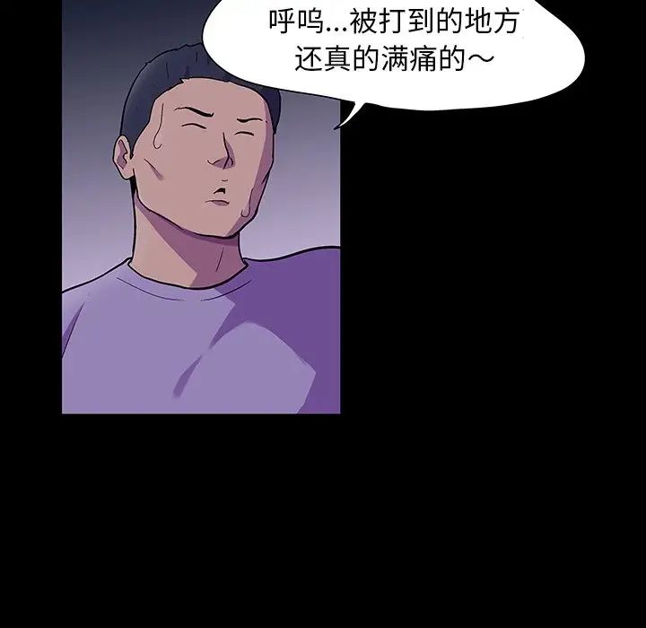 反乌托邦游戏第113话