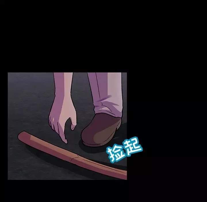 反乌托邦游戏-第113话 - 图片 23
