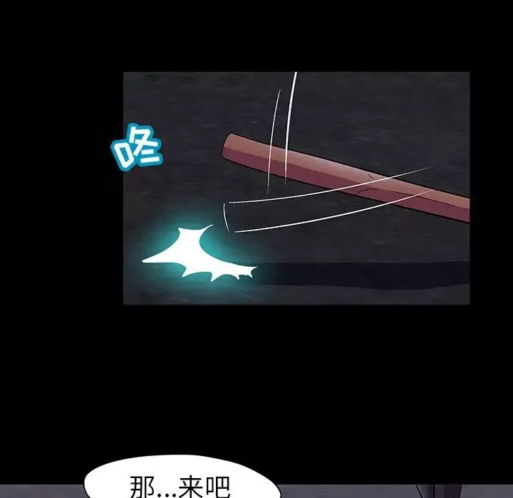 反乌托邦游戏-第113话 - 图片 27