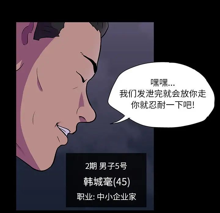 反乌托邦游戏第113话