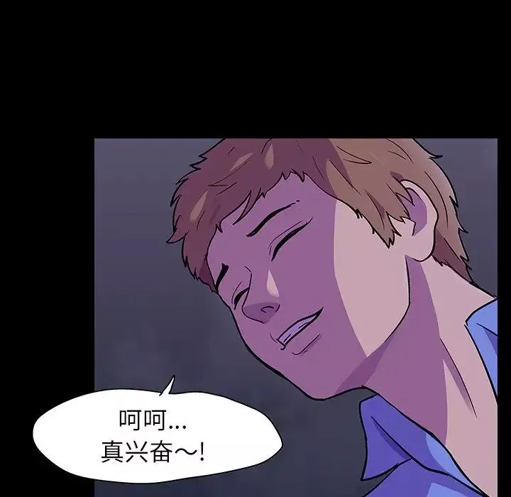 反乌托邦游戏-第113话 - 图片 37