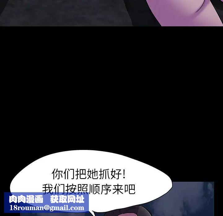 反烏托邦遊戲第113话