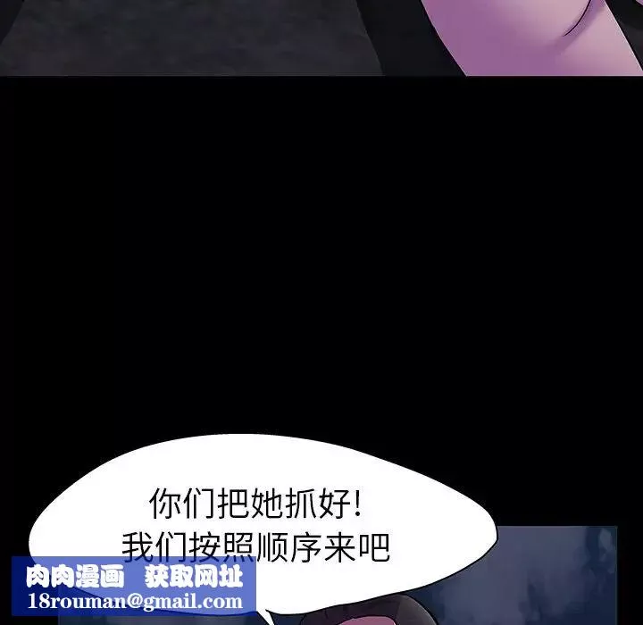 反烏托邦遊戲第113话