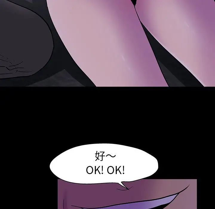 反烏托邦遊戲第113话