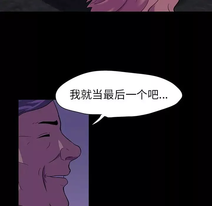 反烏托邦遊戲第113话