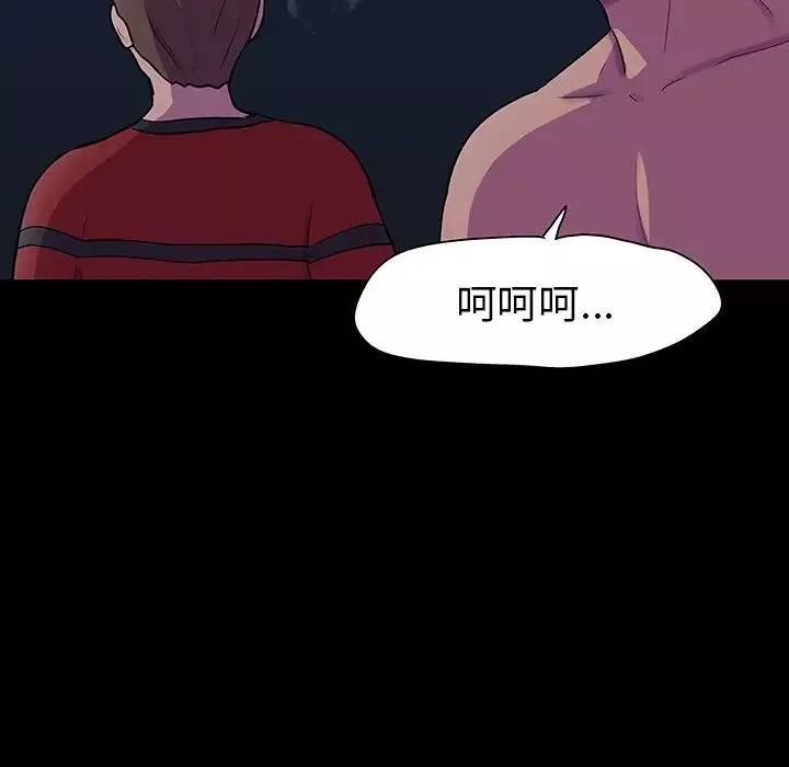反乌托邦游戏-第113话 - 图片 69