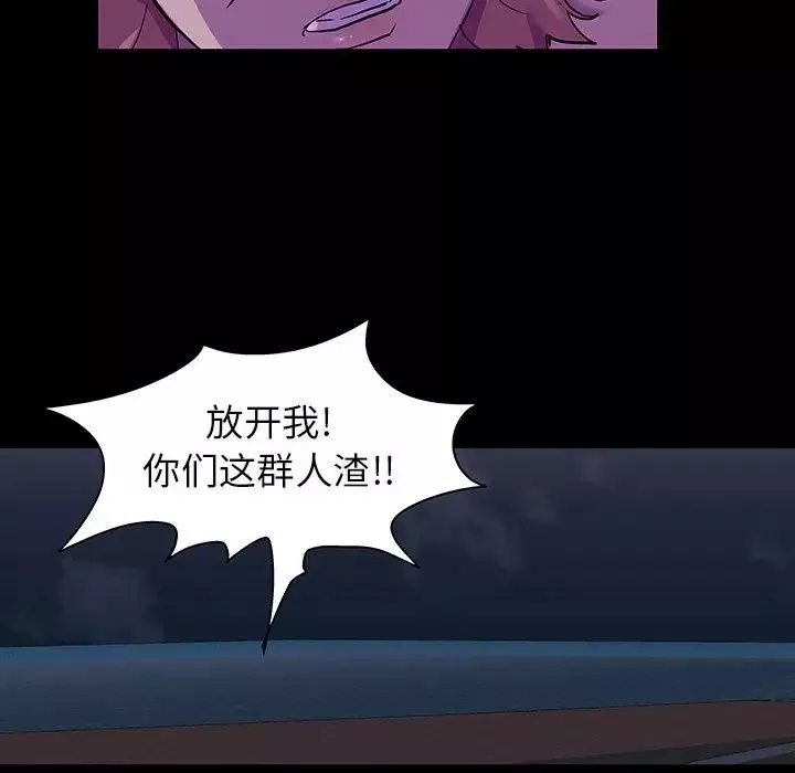 反乌托邦游戏-第113话 - 图片 74