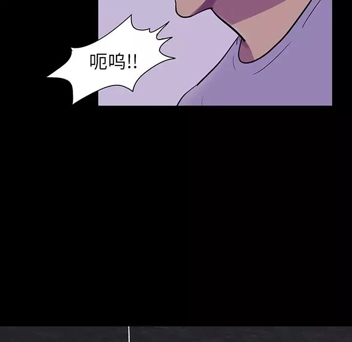 反乌托邦游戏-第113话 - 图片 86