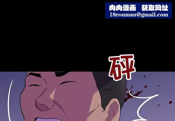 反乌托邦游戏-第114话 - 图片 1