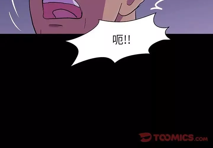 反烏托邦遊戲第114话
