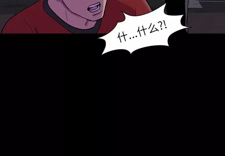 反乌托邦游戏-第114话 - 图片 4