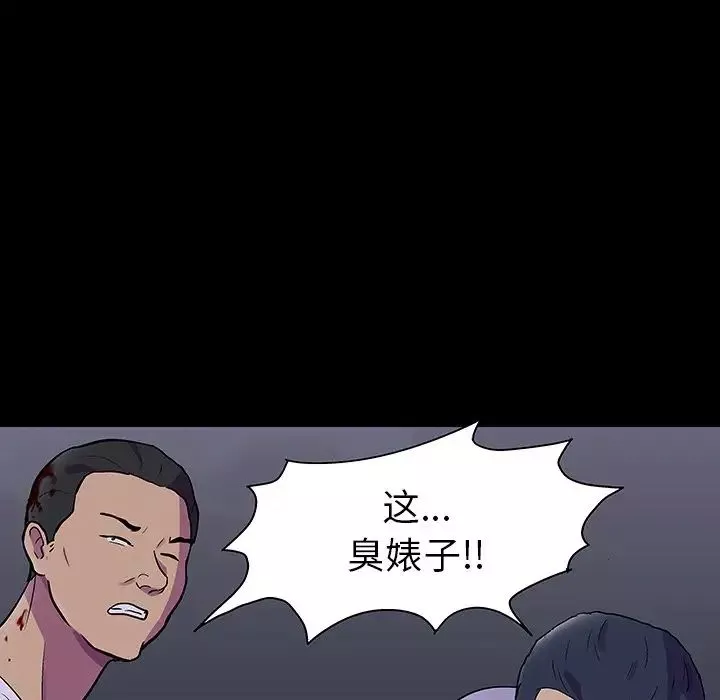 反烏托邦遊戲第114话
