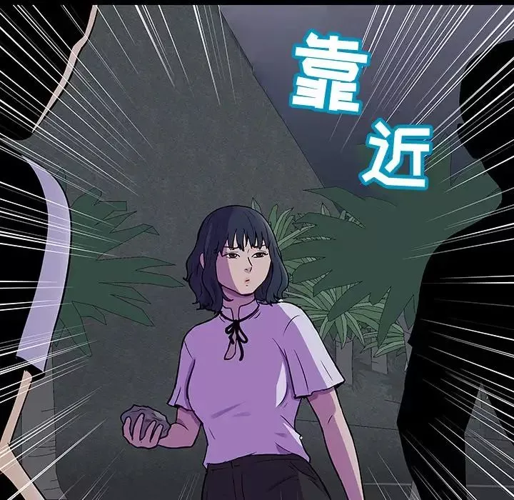 反乌托邦游戏-第114话 - 图片 19
