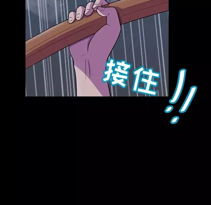 反乌托邦游戏-第114话 - 图片 26