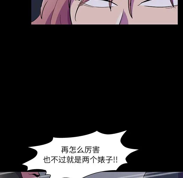 反乌托邦游戏第114话