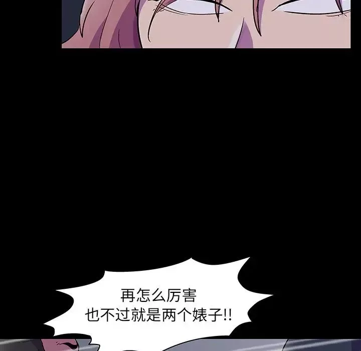 反烏托邦遊戲第114话