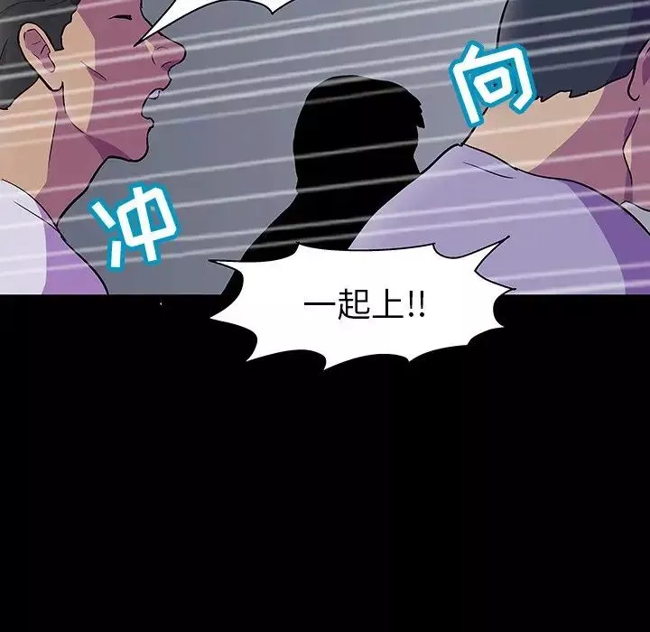 反乌托邦游戏-第114话 - 图片 37