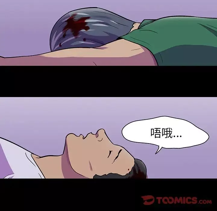 反乌托邦游戏-第114话 - 图片 50