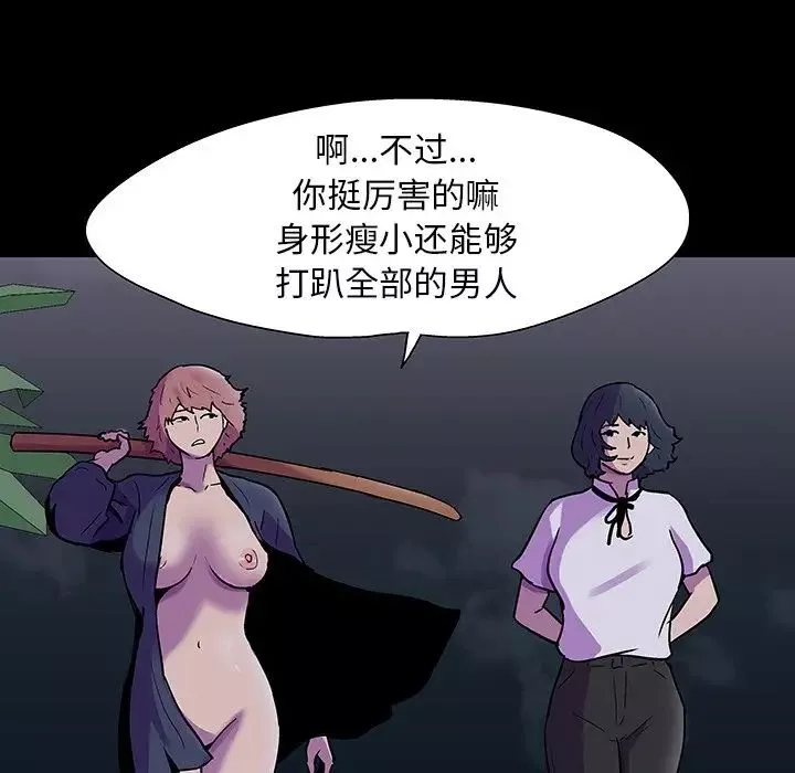 反烏托邦遊戲第114话