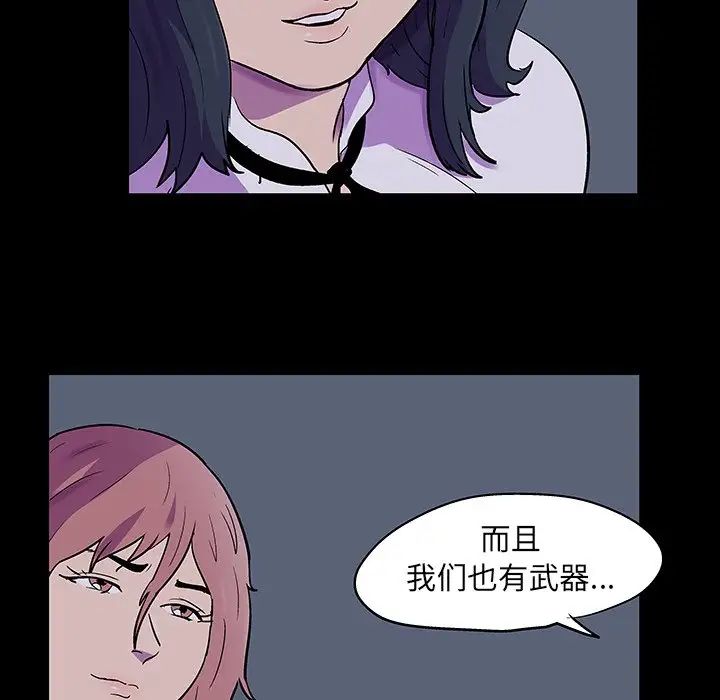 反乌托邦游戏第114话