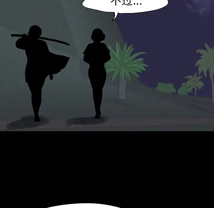 反乌托邦游戏第114话