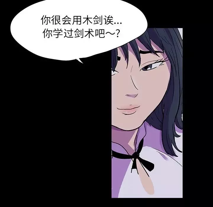 反乌托邦游戏-第114话 - 图片 64