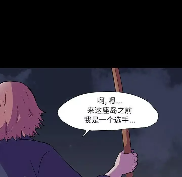 反烏托邦遊戲第114话