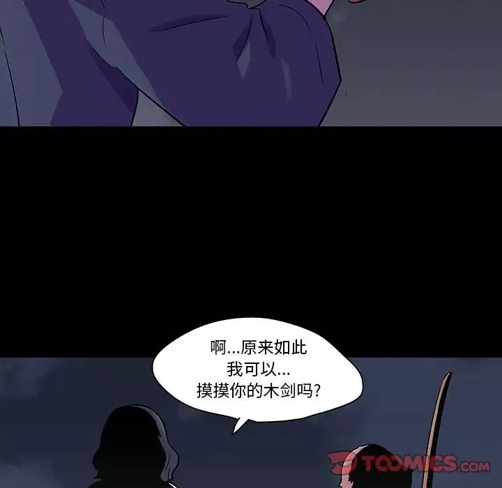 反烏托邦遊戲第114话
