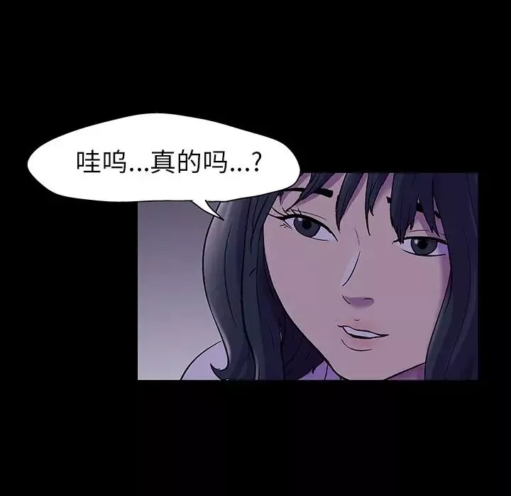 反烏托邦遊戲第114话