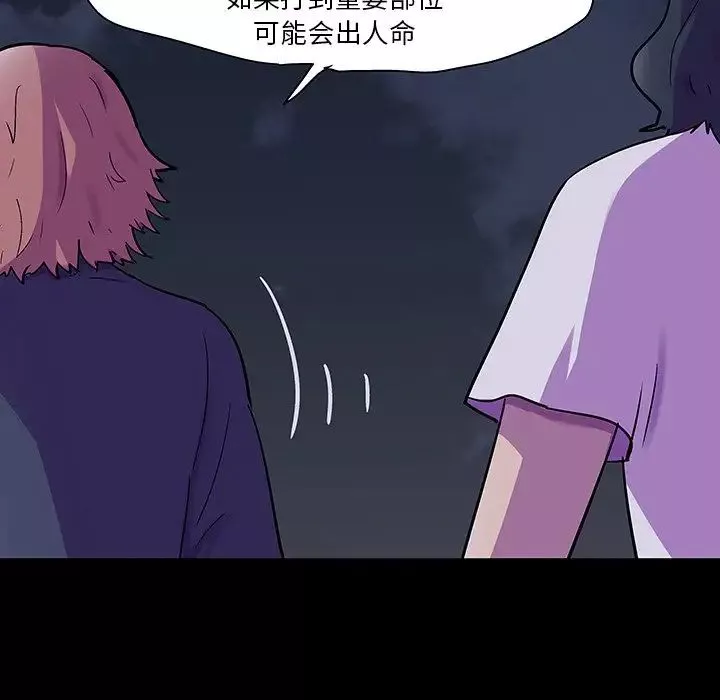 反乌托邦游戏-第114话 - 图片 70