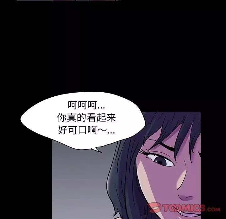 反烏托邦遊戲第114话