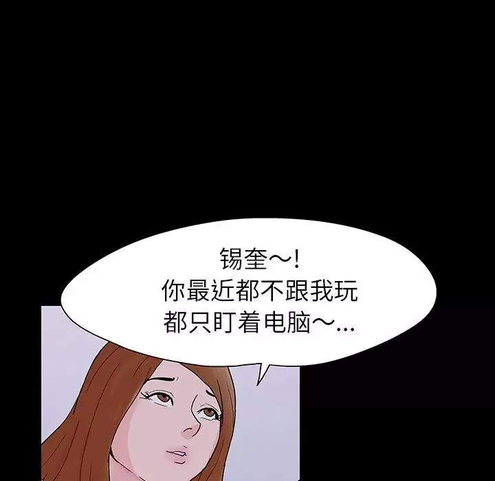反烏托邦遊戲第114话