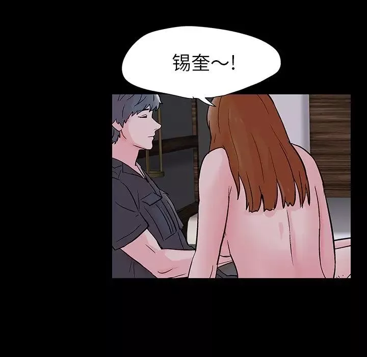 反乌托邦游戏-第114话 - 图片 91