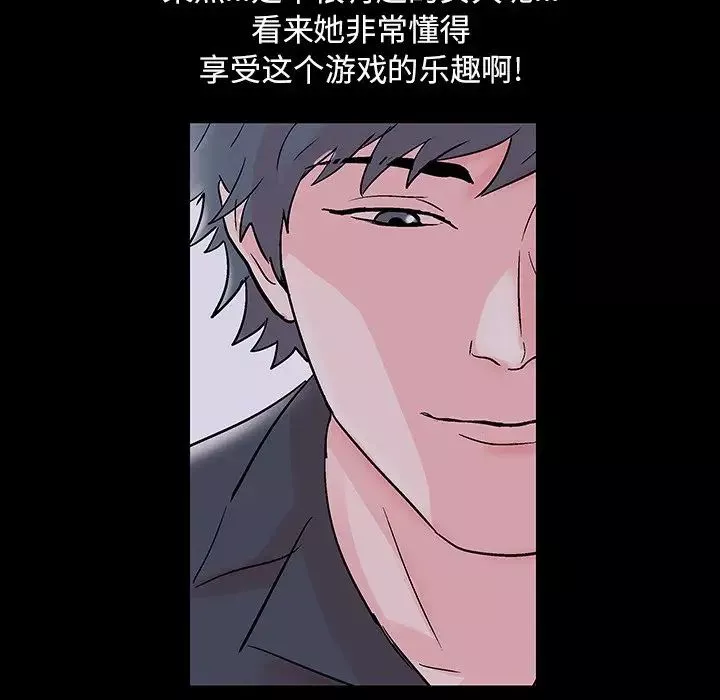 反乌托邦游戏-第115话 - 图片 6