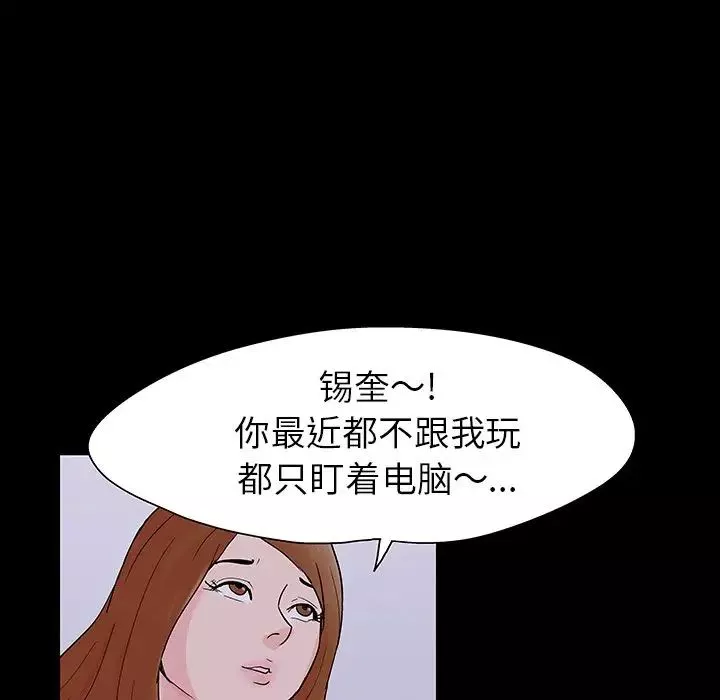 反烏托邦遊戲第115话