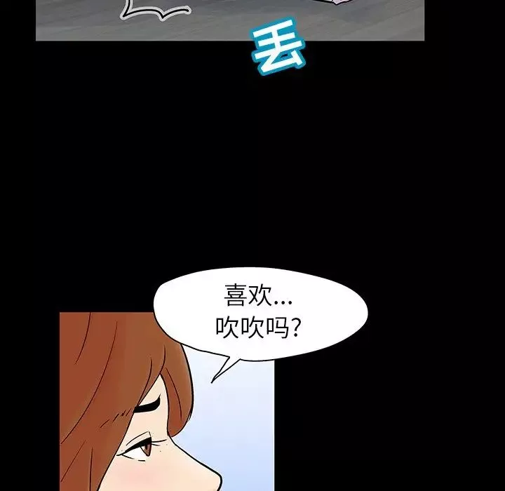 反烏托邦遊戲第115话