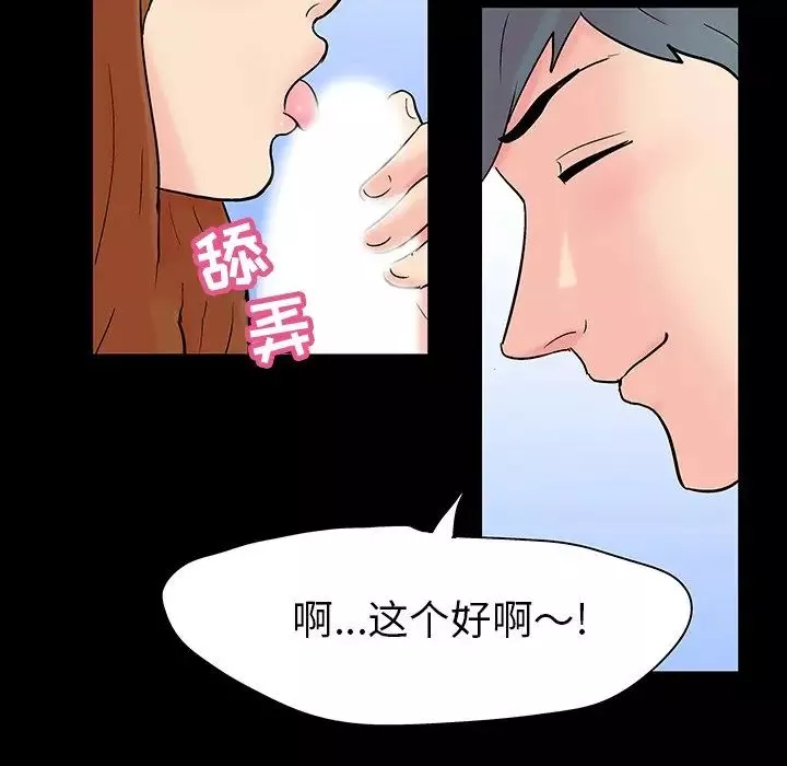 反烏托邦遊戲第115话