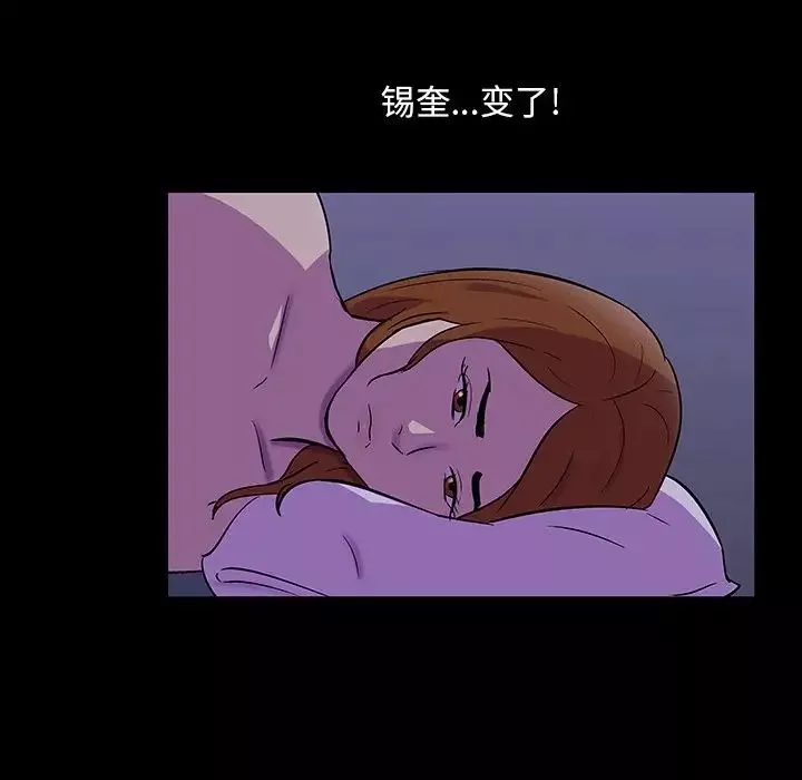 反烏托邦遊戲第115话