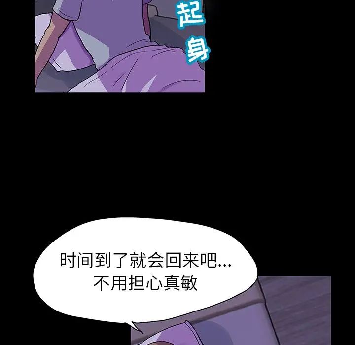 反乌托邦游戏第115话