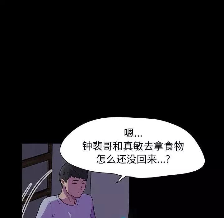 反乌托邦游戏-第115话 - 图片 66