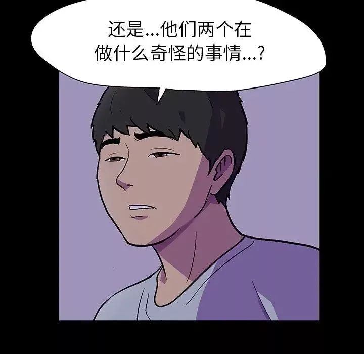 反乌托邦游戏-第115话 - 图片 69