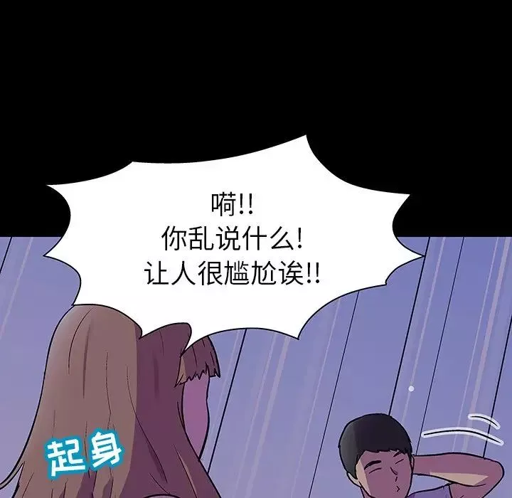 反烏托邦遊戲第115话