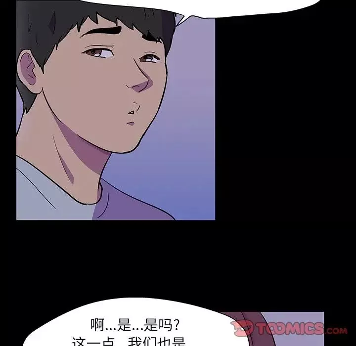 反乌托邦游戏-第115话 - 图片 72